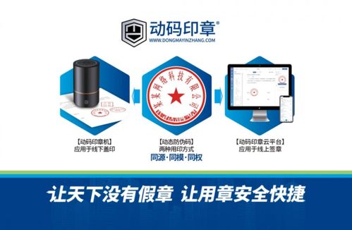 助力數(shù)字經(jīng)濟(jì)更安全合規(guī)發(fā)展,2024動碼印章產(chǎn)品發(fā)布會完美收官