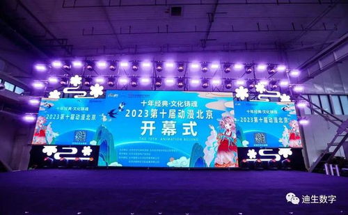 喜訊 迪生數字雙喜臨門，斬獲第十屆“動漫北京·金翼獎”兩大獎項